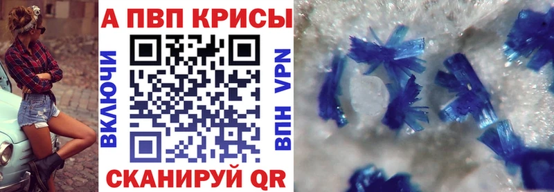 Альфа ПВП кристаллы Мышкин