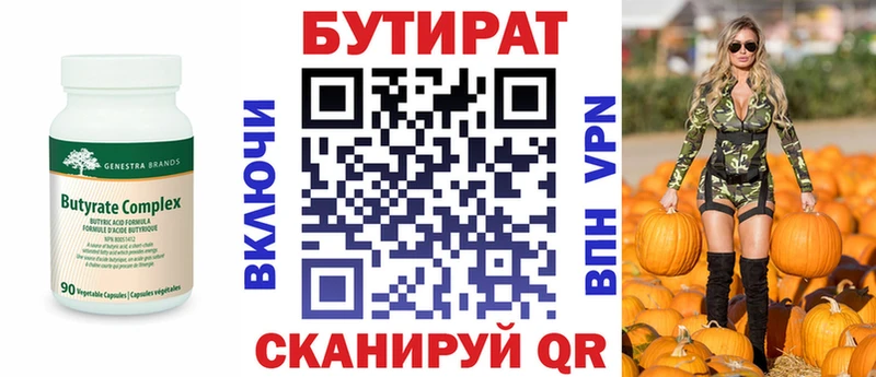 БУТИРАТ оксибутират  Мышкин 