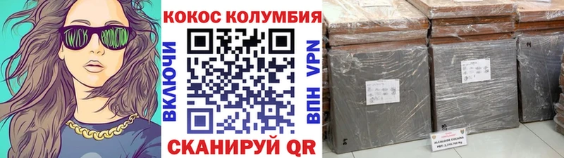 КОКАИН Эквадор  площадка наркотические препараты  Мышкин 