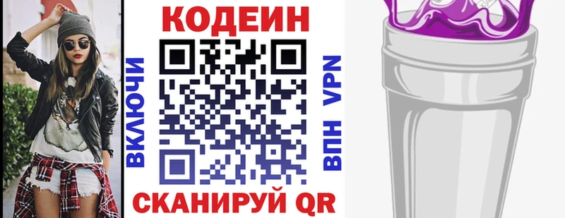 Codein Purple Drank  blacksprut ССЫЛКА  Мышкин 