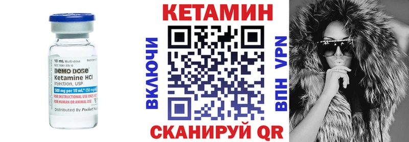 КЕТАМИН ketamine Мышкин