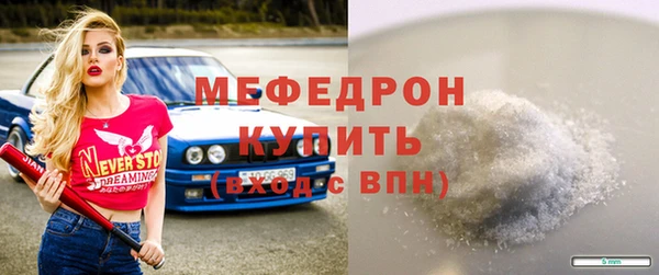 мефедрон мука Навашино