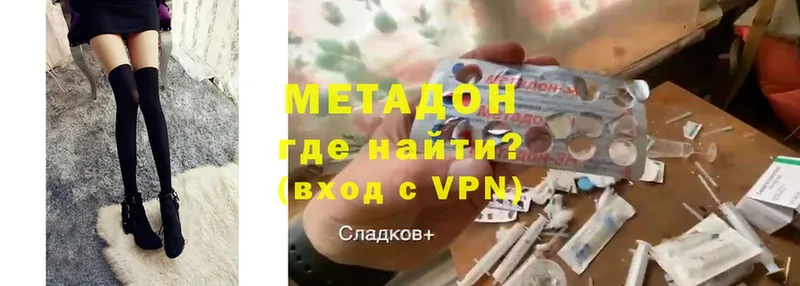 Метадон methadone  Мышкин 