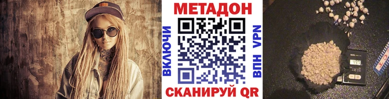 МЕТАДОН VHQ  это состав  Мышкин 